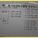서인천탁구클럽