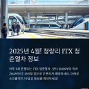 청춘열차 - 사천시 완사2길 12 | 청춘열차