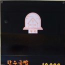 부자되는 국빱찝