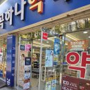 화원약국 네이버블로그