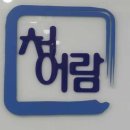 확실한수학학원 - 동래구 중앙대로1367번길 78-3 | 확실한수학학원