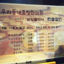 우리동네효창한의원 이미지