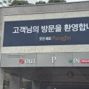 안경매니져 세교점 | 울지 말고 하자 찾아, 오산세교파라곤 - 사전점검업체 홈체크추천 후기