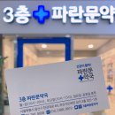 건강가득약국 이미지