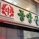 중앙실비 - 강릉시 | 중앙실비