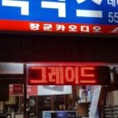 장군카서비스 이미지