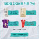 다이어트랩 이미지