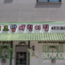 에코맘어린이집 이미지