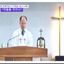 설교 - 20241201 - &#34;아들을 주리니&#34; - 누가복음 1장 5~23절 - 대림절 첫째주일 - 이승천 목사 이미지