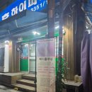 회기맞이방편의점 | 회기역 브라질리언왁싱, 탠블리 왁싱&amp;태닝에서 완벽하게 관리받고 온 후기 🌿