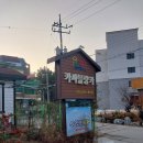 안면도 카사블랑카 이미지