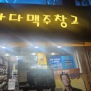 싸다맥주창고 이미지