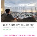 (자)제일택시 | 오키나와 공항에서 나하 시내 가는법 모노레일 1일권 택시 요금 교통