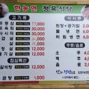 한농연정육식당 네이버블로그