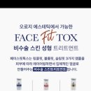 톡톡스킨앤바디