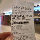 스타워즈 시리즈, 만달로리안과 그로구 아이맥스 리뷰