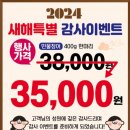 봉선장어촌 이미지