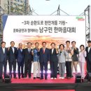 순환로3 이미지