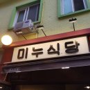 사리식당 이미지