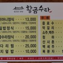 한정식수라 이미지