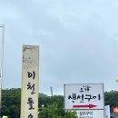 이천돌솥밥 - 이천시 | 이천 돌솥밥 맛집 후기 — 관광버스까지 오는 이유 알겠던 한정식집