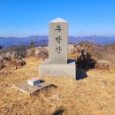 258차 정기산행공지 이미지