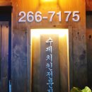 정우치안센터 이미지