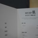 인숙헤어샵 - 김해시 한림로 387-1 | [추천] 이대 미용실, 헤어샵 UL 프리미엄 아쥬반 클리닉 후기