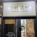 정담뷰티