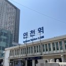 나우커피 신포자유점 | 동인천-월미도 혼자 뚜벅이 여행코스/월미바다열차-신포과자점-찬누리닭강정-산동만두공갈빵-아키라커피
