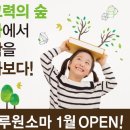 루원소마사고력수학학원