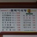 토박이민물매운탕 이미지