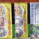 짜장일번지 이미지