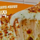 매드피자 이미지