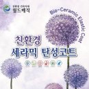 서호바이오