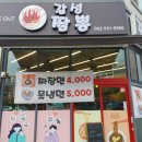 감성짬뽕 - 영암군 대불주거로 82 | 감성짬뽕