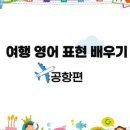 펀펀잉글리쉬학원 이미지