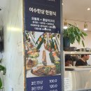 예실한지 | 여수 여행 맛집 한정식 찾는다면 "여수세끼" | 부모님과 함께한 여수한상 3인 리얼 후기