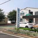 하일면보건지소 이미지