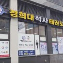 롯데태권도체육관 이미지