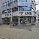 팝콘 | 백억커피 자망추 요거트 컵빙수 &amp; 캬라멜팝콘 내돈내산 후기