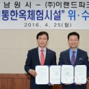 남원예촌전통한옥체험시설 이미지