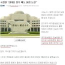 김대중북에정보넘기고 국정원무력화![보도] 이미지