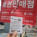 일등로또 - 수원시 장안구 | 로또 복권 1등 당첨 판매점 자동 구매 후기 《 Lotto 일등 추첨 당첨번호 시간 토요일 판매시간 》