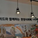 수지한식부페 이미지