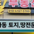 화개공인중개사사무소 이미지