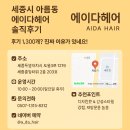 에이다헤어