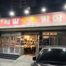 수성못 민박