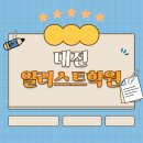 태블릿으로 그리는 아기자기한 동화 일러스트 | 대전일러스트학원 어디가 좋을까? 후기와 비용까지 싹 정리!