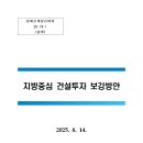 건설공인중개사사무소 이미지